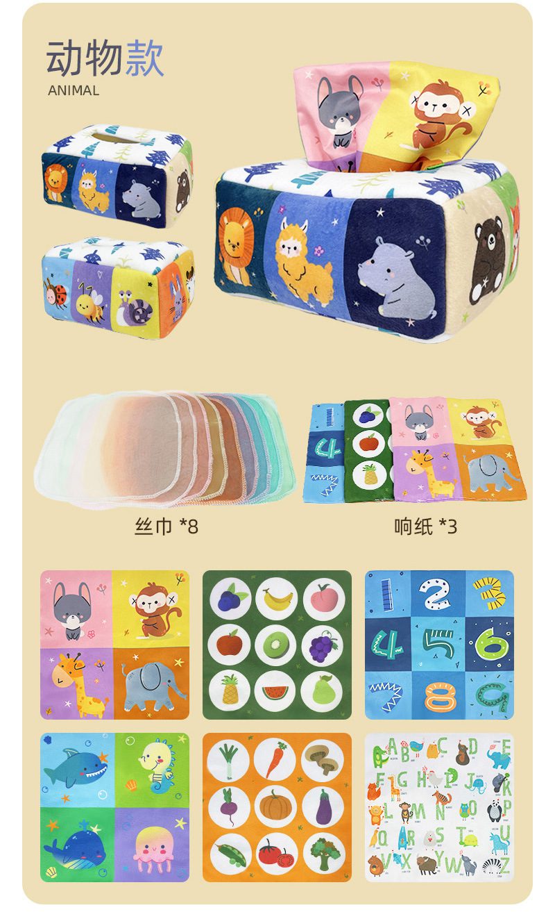 Baby Tissue Box Montessori Educational Toys Colorful Soft Sensory Toy For Toddler Finger Exercise Pumping Silk Scarf Gifts 0-18M